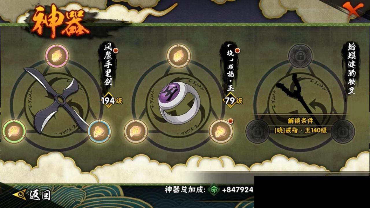 HYEY312582火影忍者账号详情图18 HYEY312582火影忍者账号详情图18
