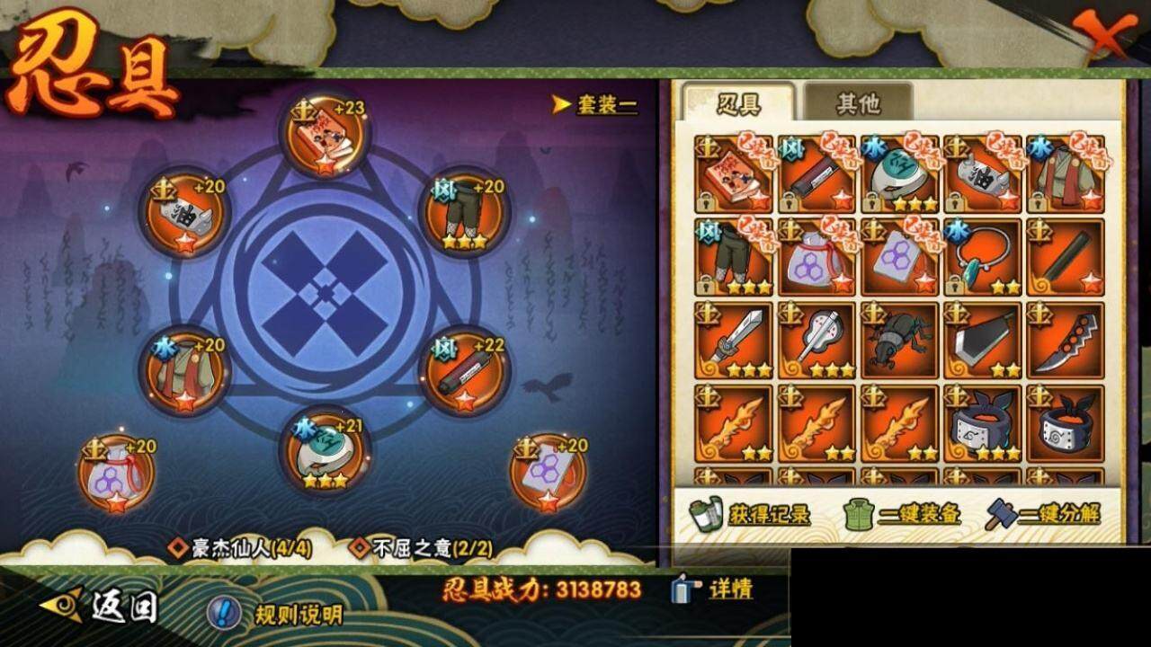 HYEY312582火影忍者账号详情图19 HYEY312582火影忍者账号详情图19