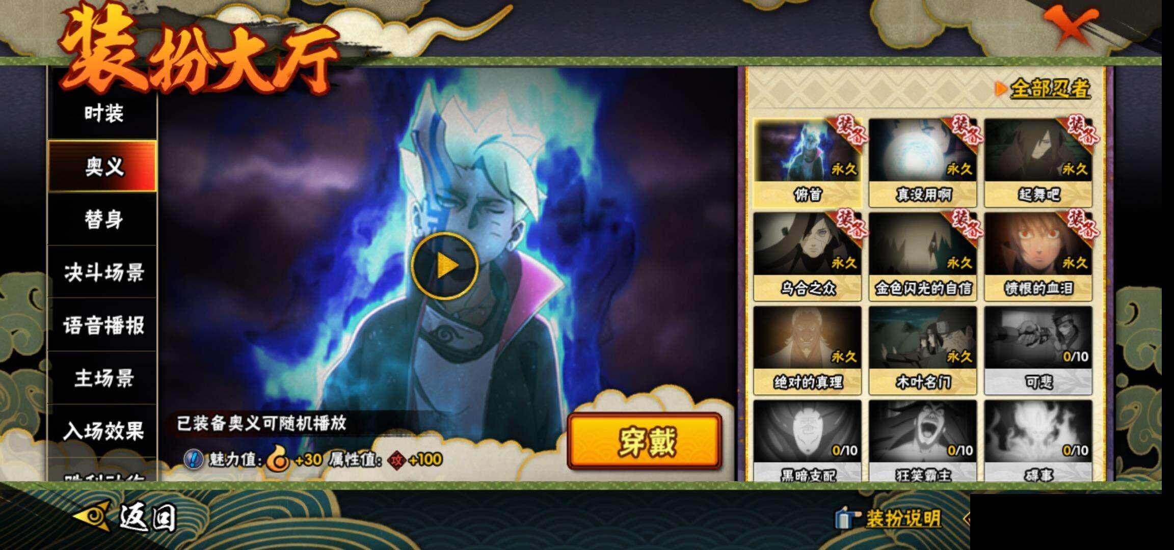 HYEY312584火影忍者账号详情图16 HYEY312584火影忍者账号详情图16