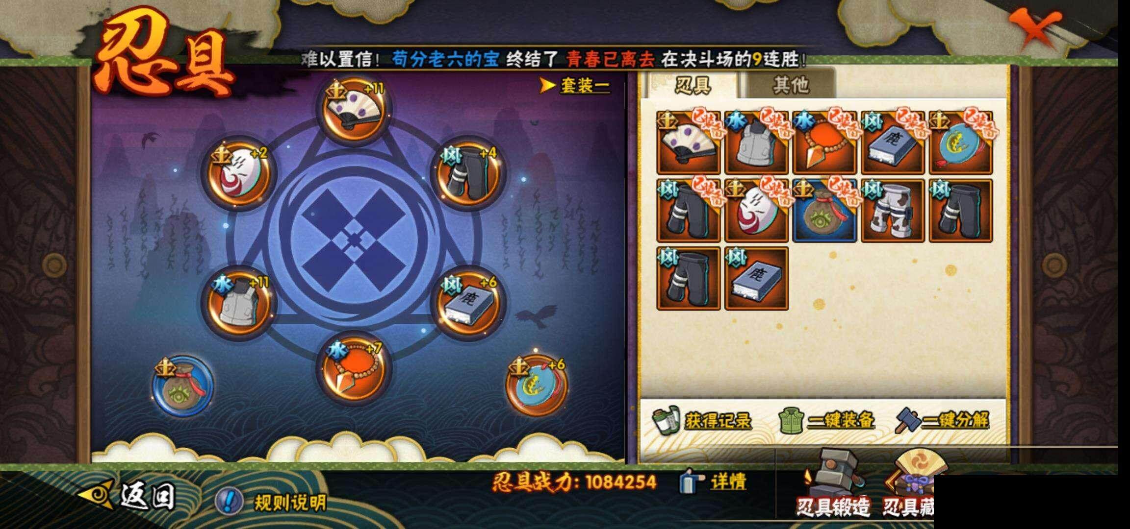 HYEY312585火影忍者账号详情图23 HYEY312585火影忍者账号详情图23