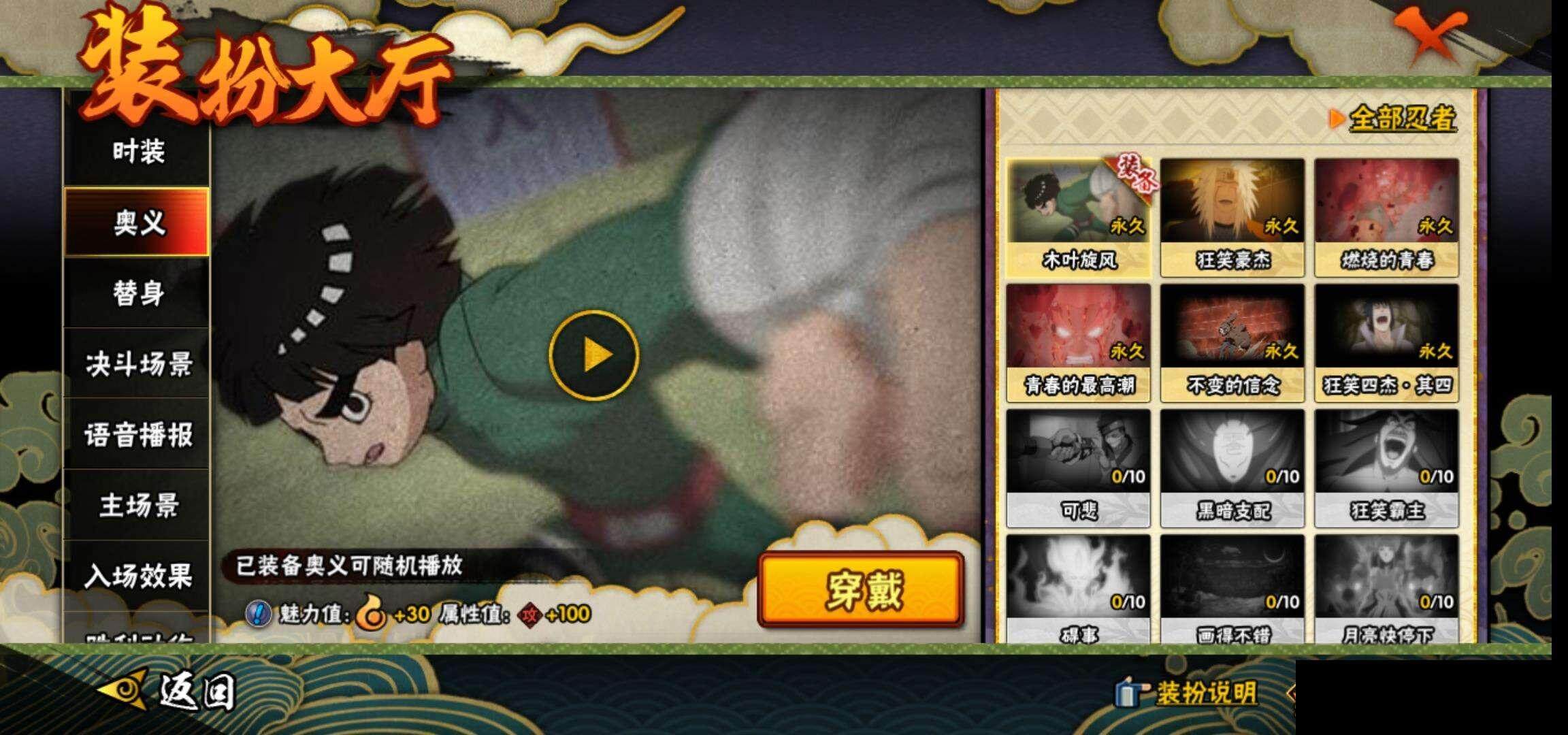 HYEY312604火影忍者账号详情图15 HYEY312604火影忍者账号详情图15