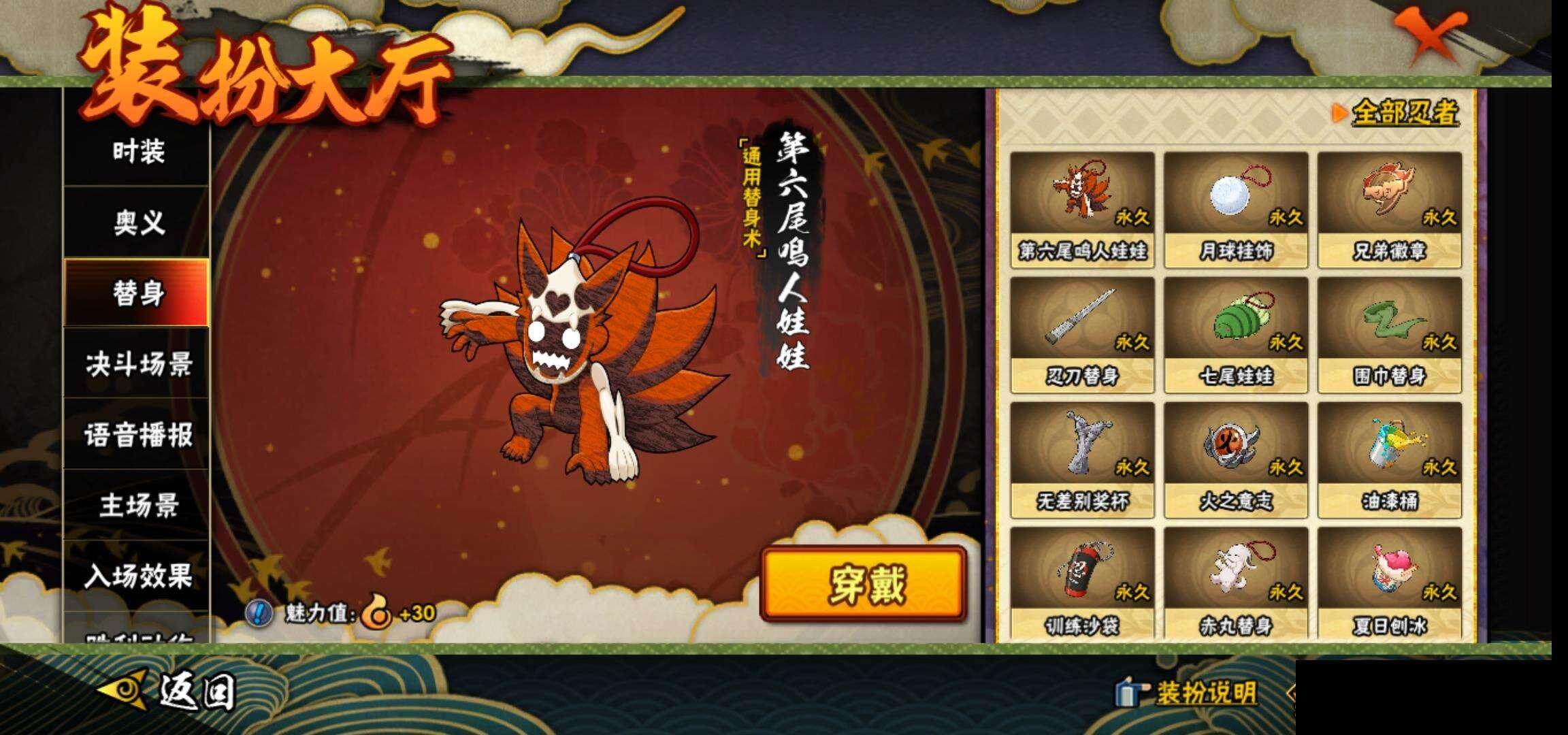 HYEY312604火影忍者账号详情图16 HYEY312604火影忍者账号详情图16