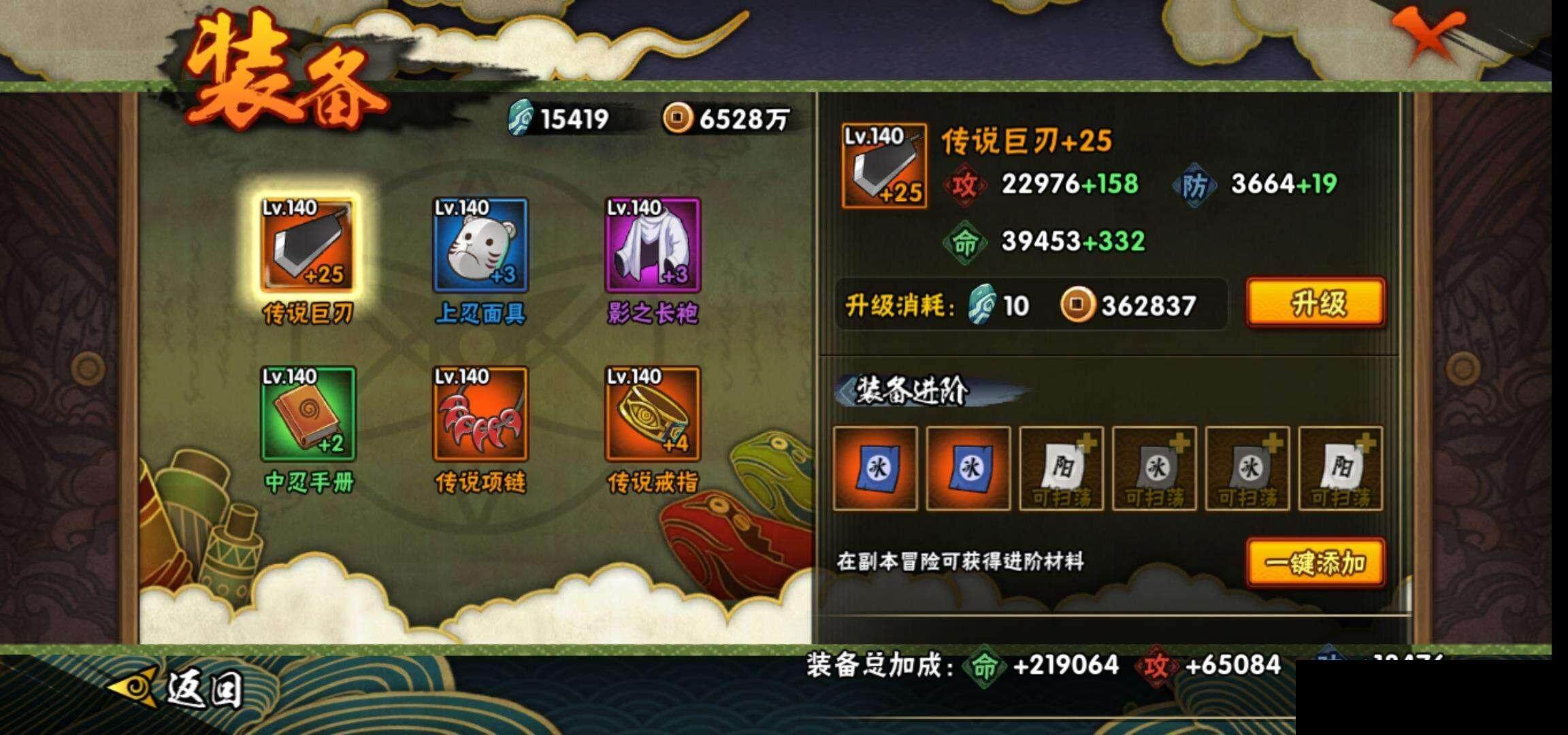 HYEY312604火影忍者账号详情图19 HYEY312604火影忍者账号详情图19