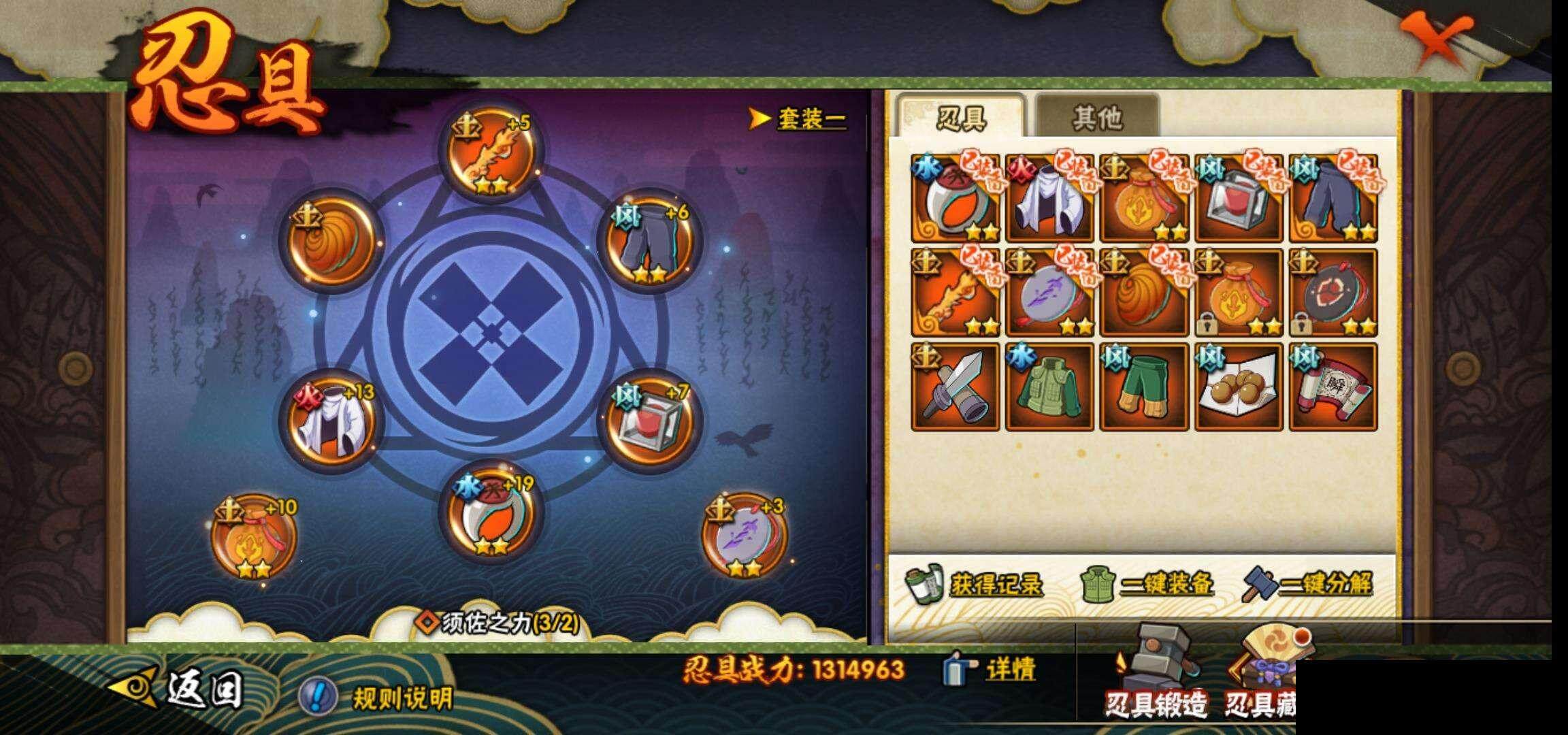 HYEY312604火影忍者账号详情图22 HYEY312604火影忍者账号详情图22