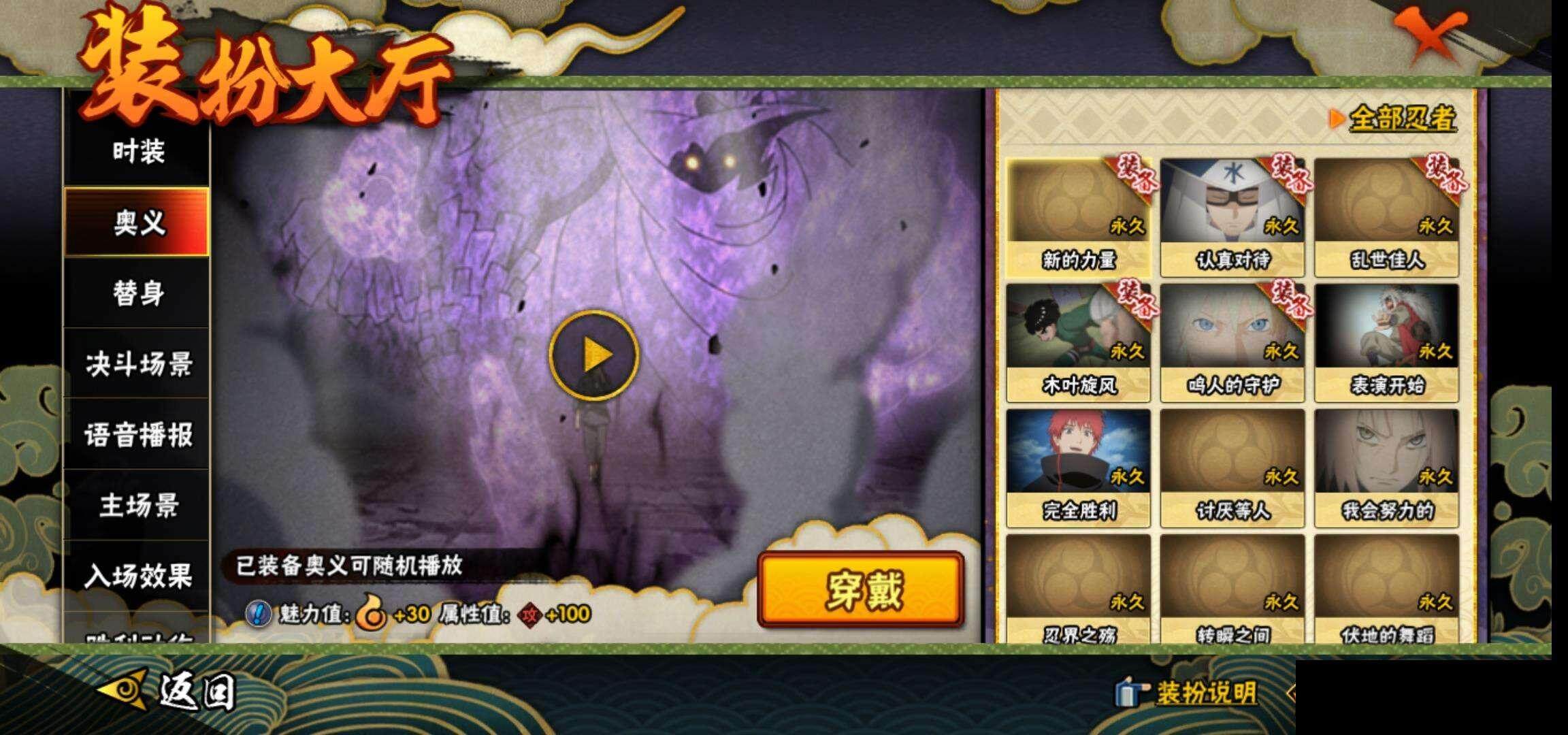 HYEY312606火影忍者账号详情图17 HYEY312606火影忍者账号详情图17