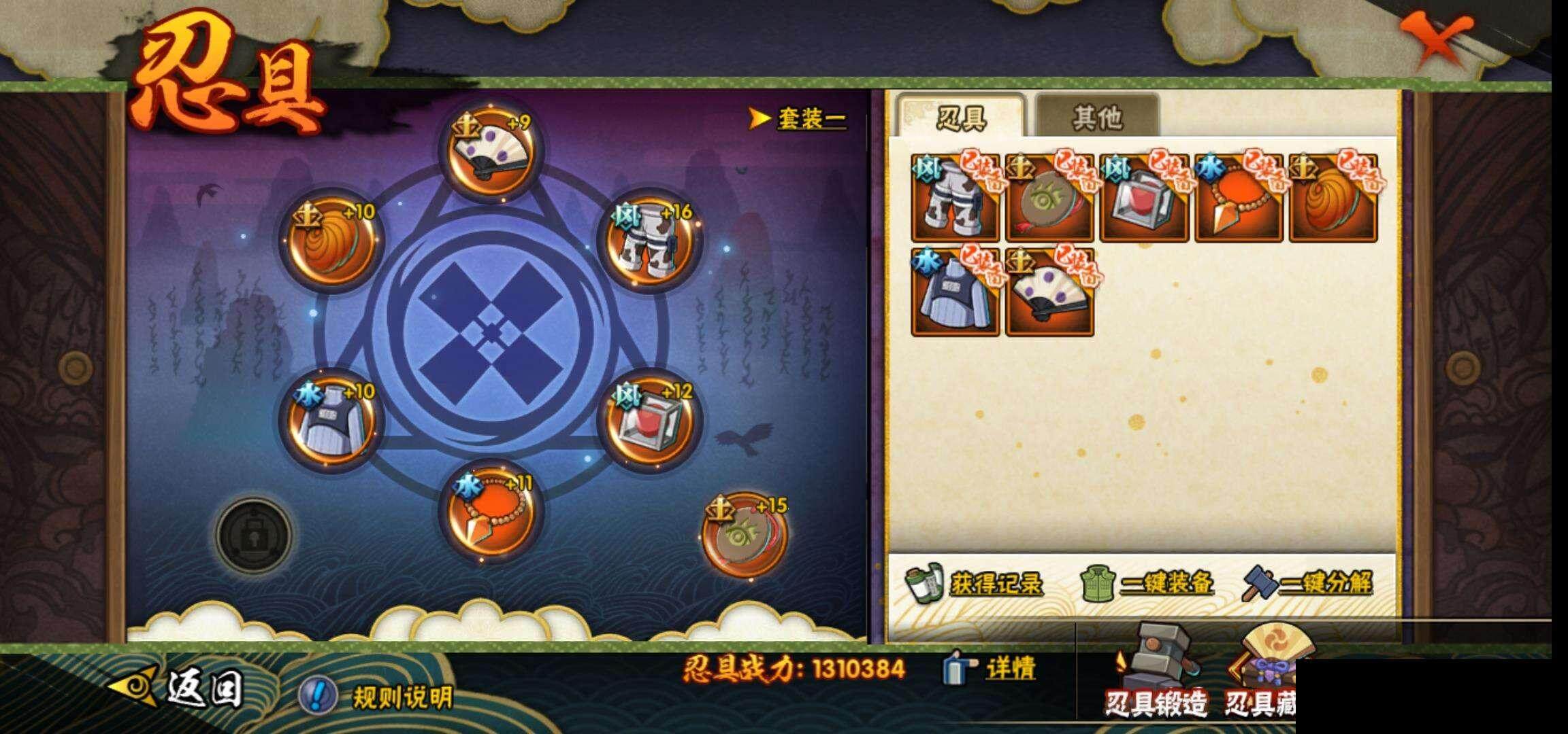 HYEY312606火影忍者账号详情图24 HYEY312606火影忍者账号详情图24