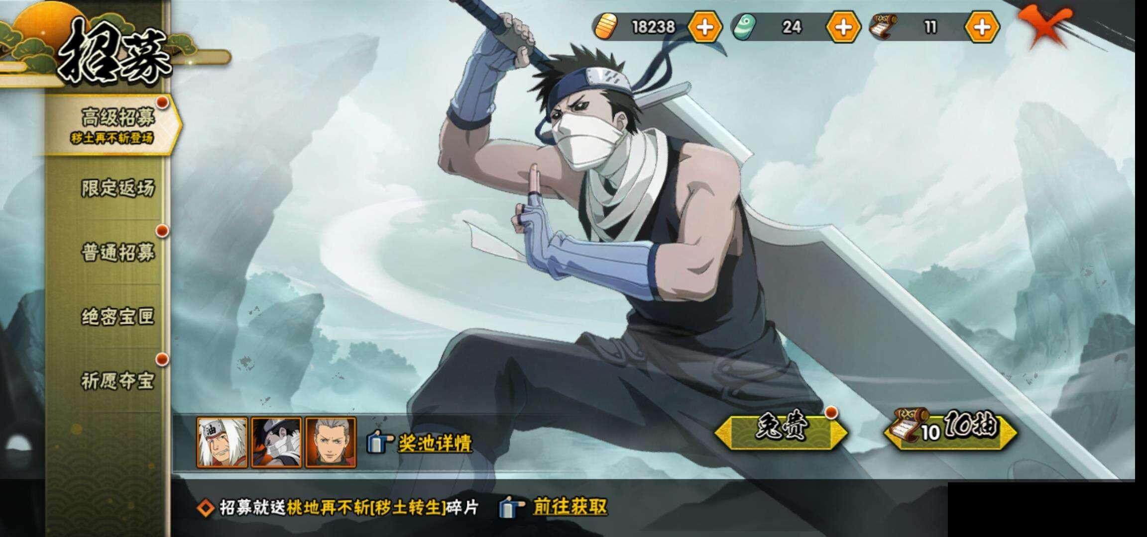 HYEY312606火影忍者账号详情图26 HYEY312606火影忍者账号详情图26