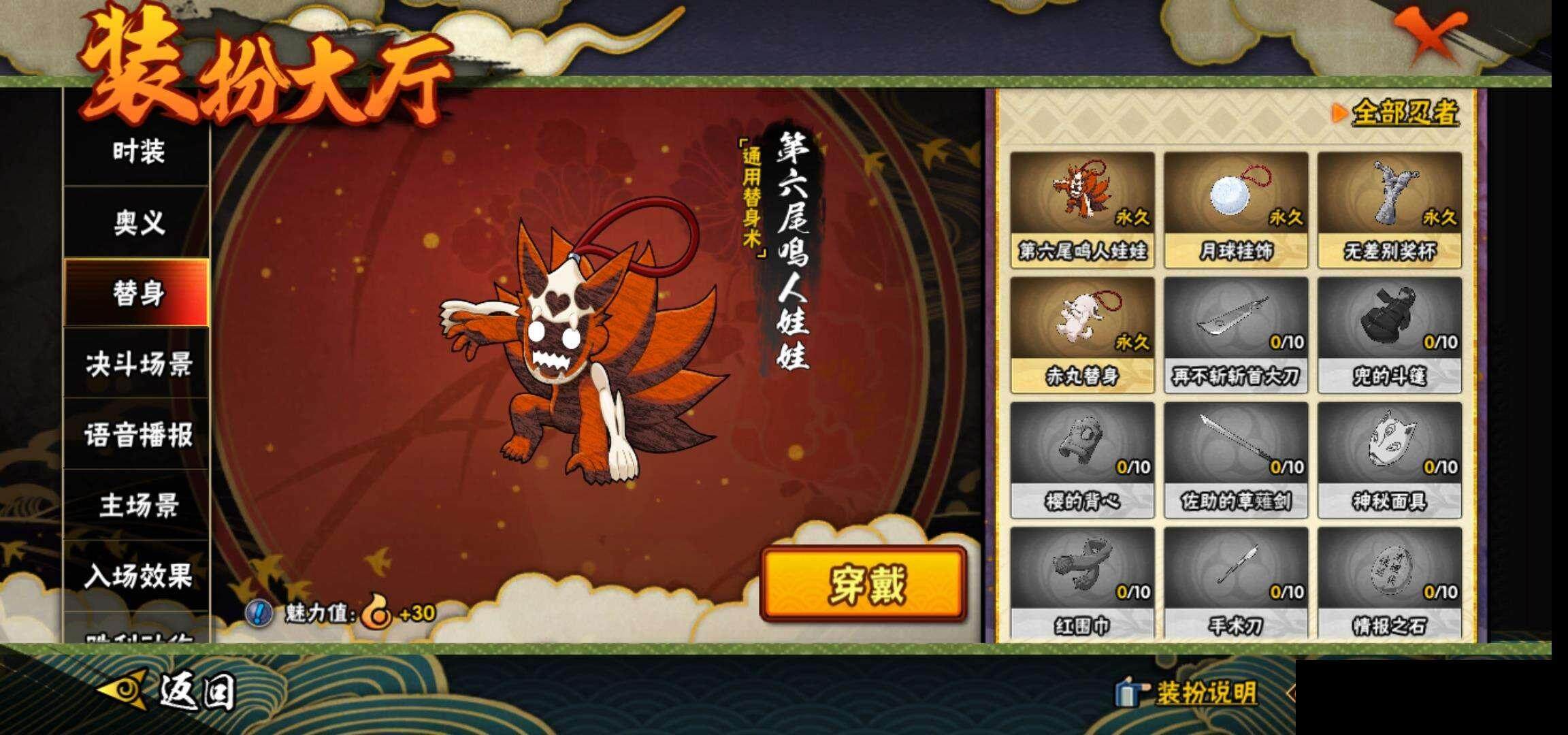 HYEY312650火影忍者账号详情图16 HYEY312650火影忍者账号详情图16