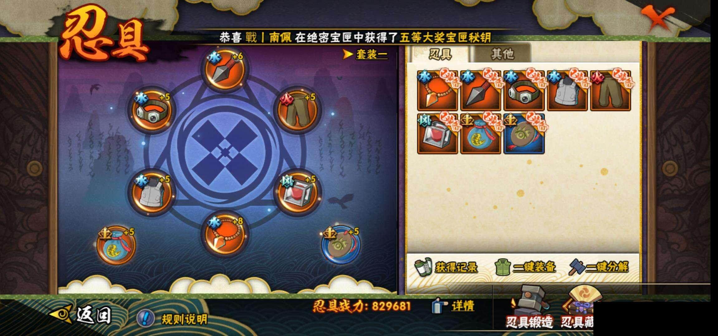 HYEY312650火影忍者账号详情图22 HYEY312650火影忍者账号详情图22