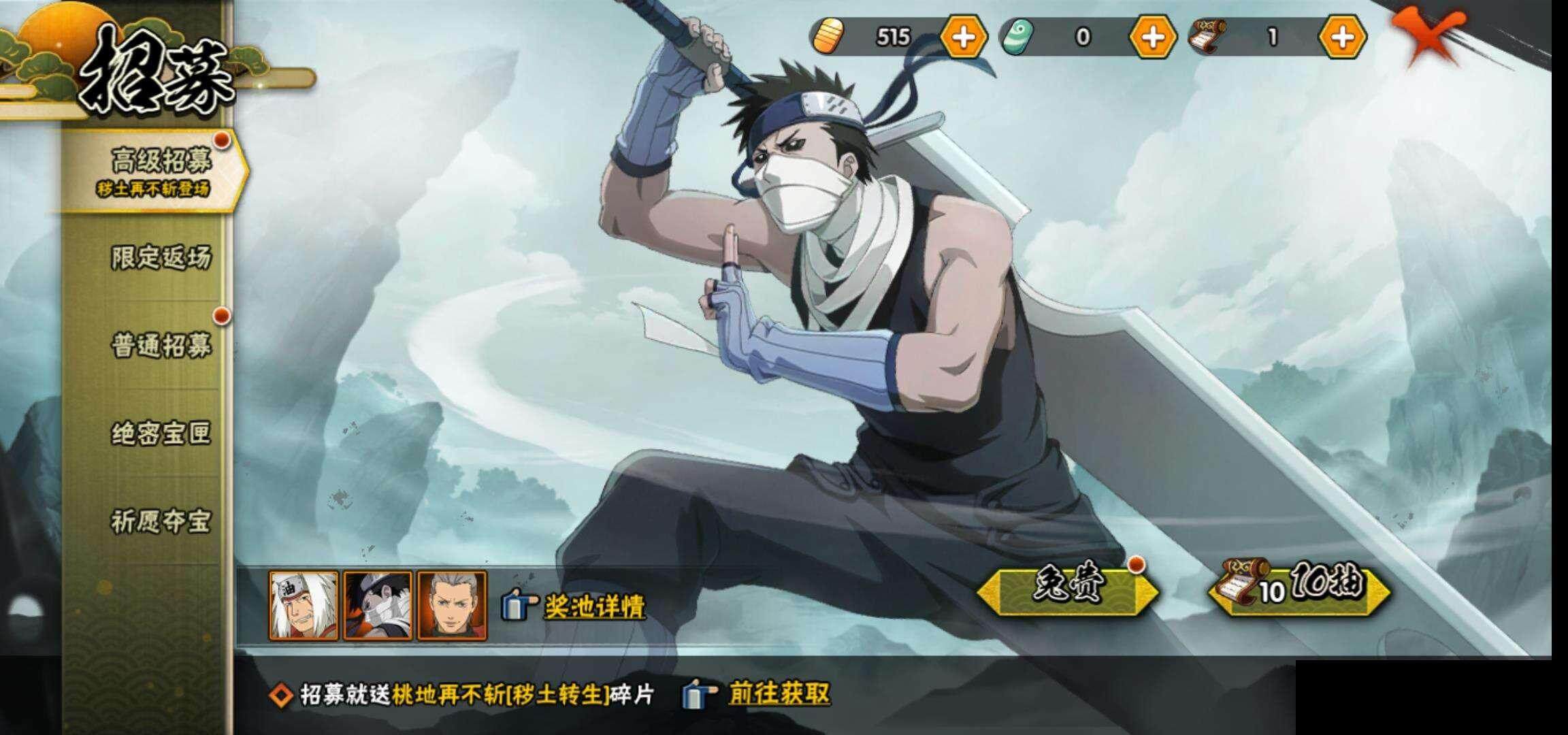 HYEY312650火影忍者账号详情图24 HYEY312650火影忍者账号详情图24