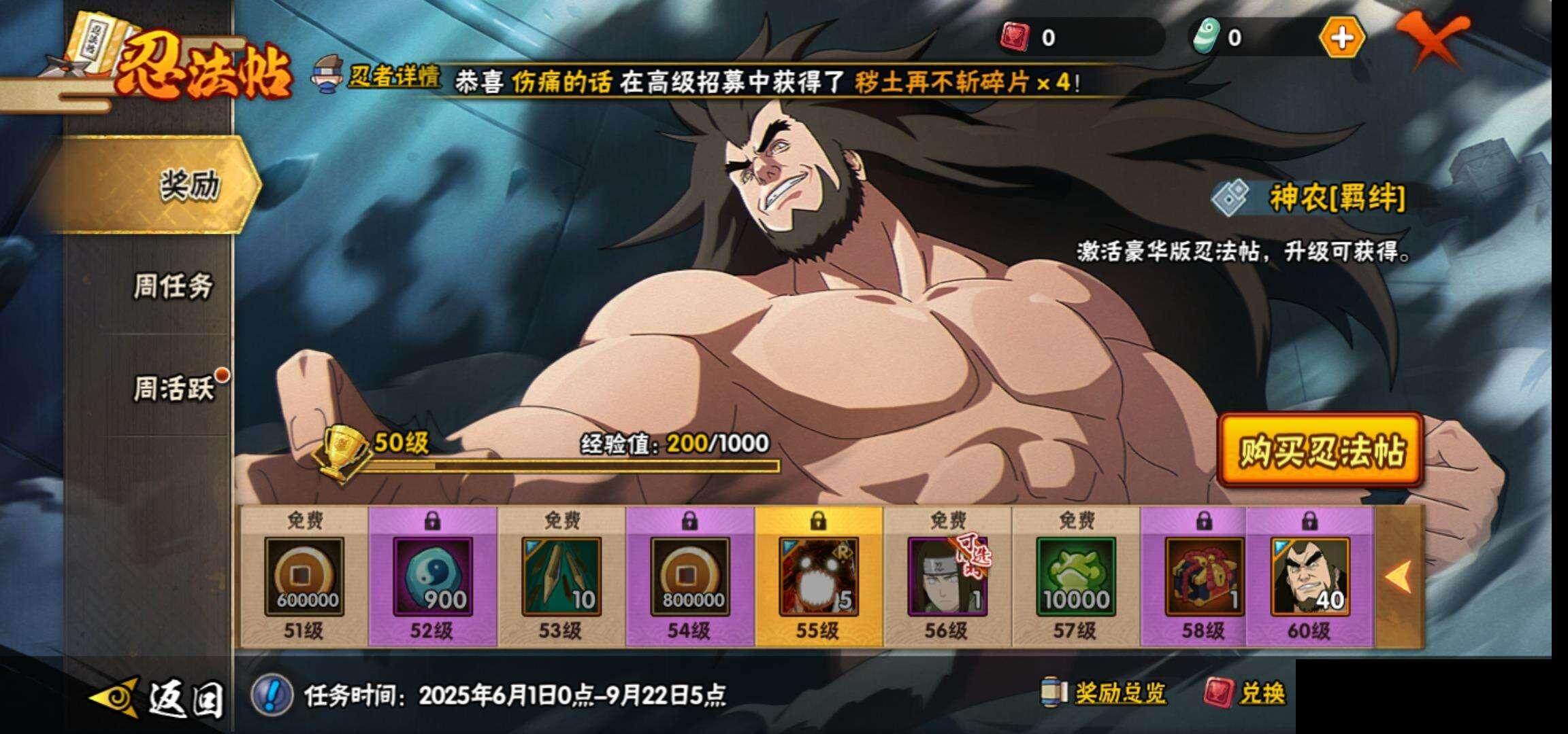 HYEY312650火影忍者账号详情图26 HYEY312650火影忍者账号详情图26
