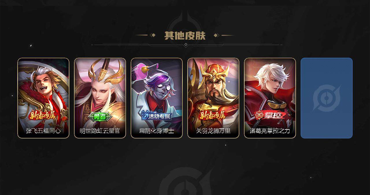 WZXS3188953王者荣耀账号详情图3 WZXS3188953王者荣耀账号详情图3