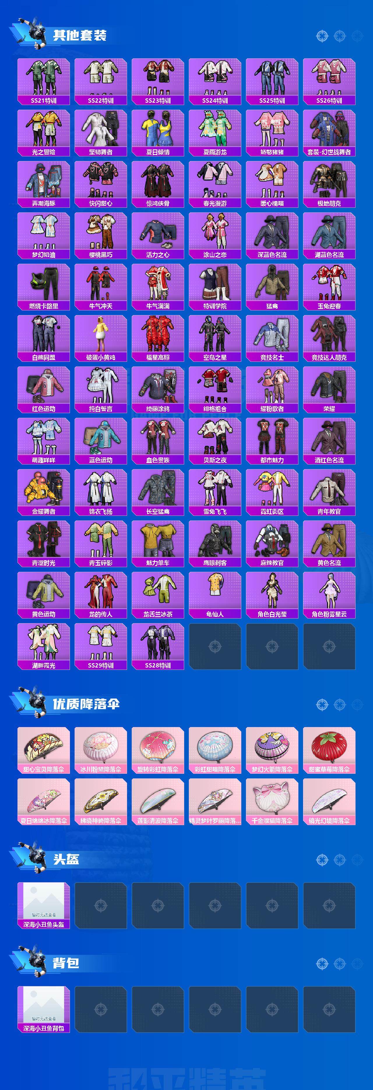 HPJZ3280763和平精英账号详情图3 HPJZ3280763和平精英账号详情图3