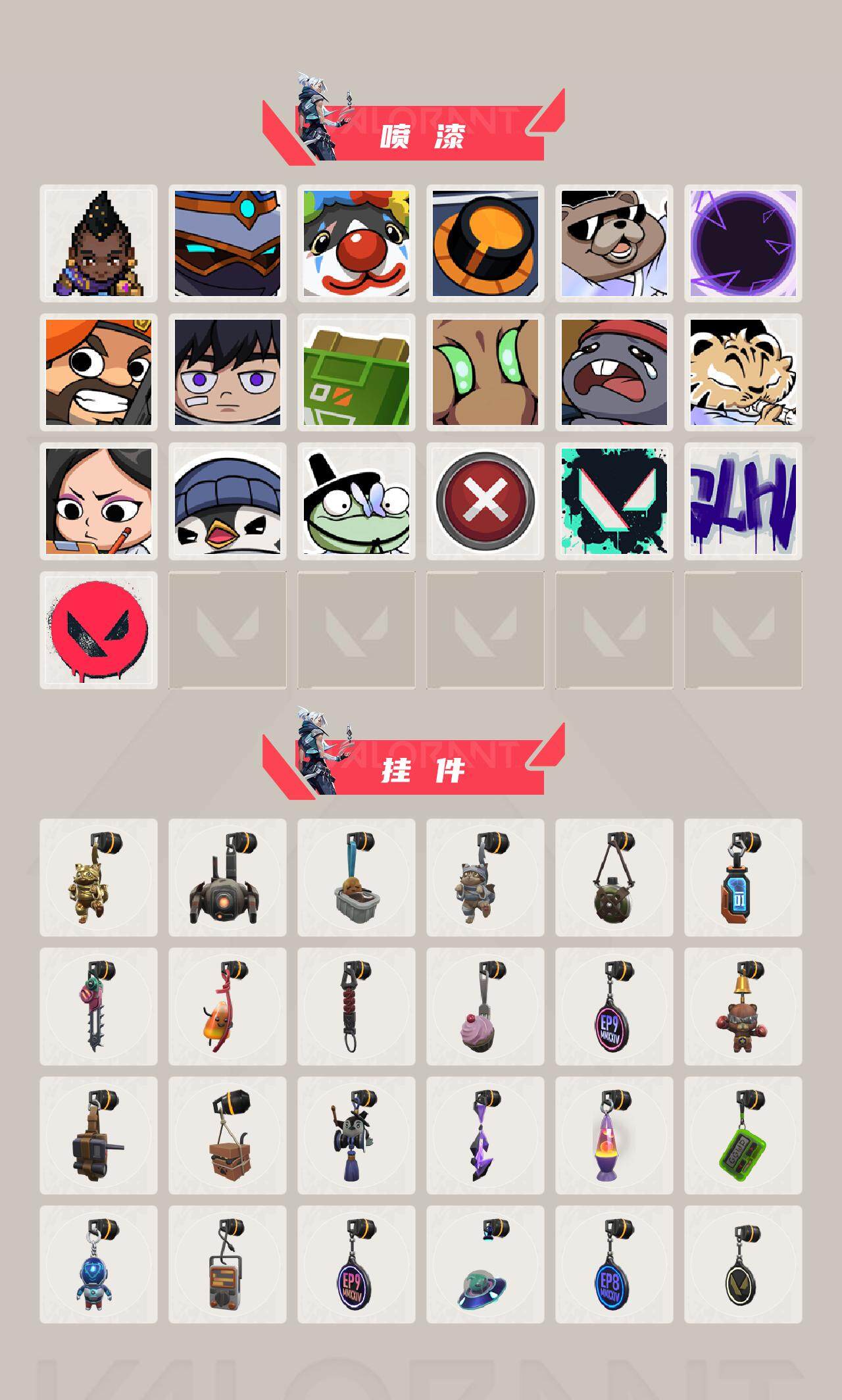 WWQEY37211无畏契约账号详情图4 WWQEY37211无畏契约账号详情图4