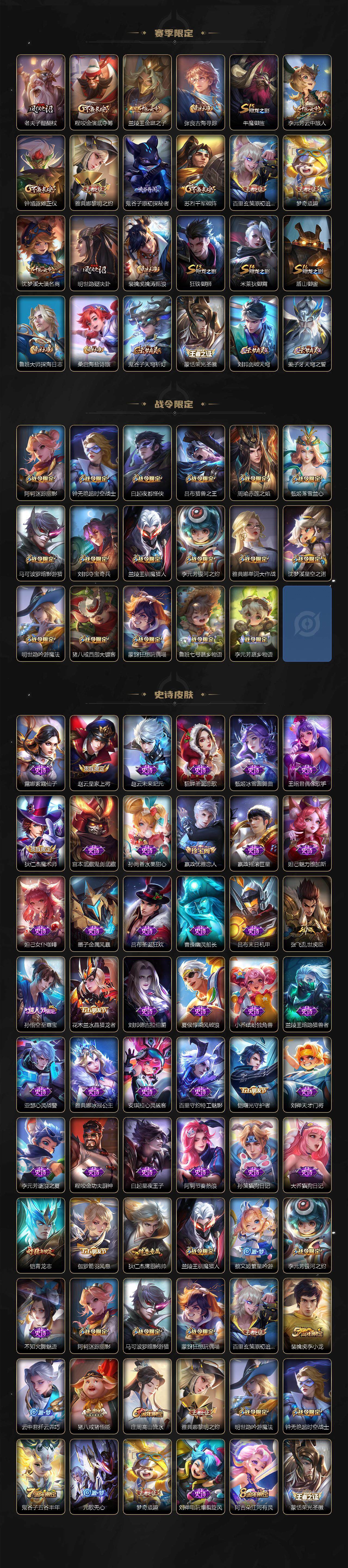 WZEY3189243王者荣耀账号详情图3 WZEY3189243王者荣耀账号详情图3