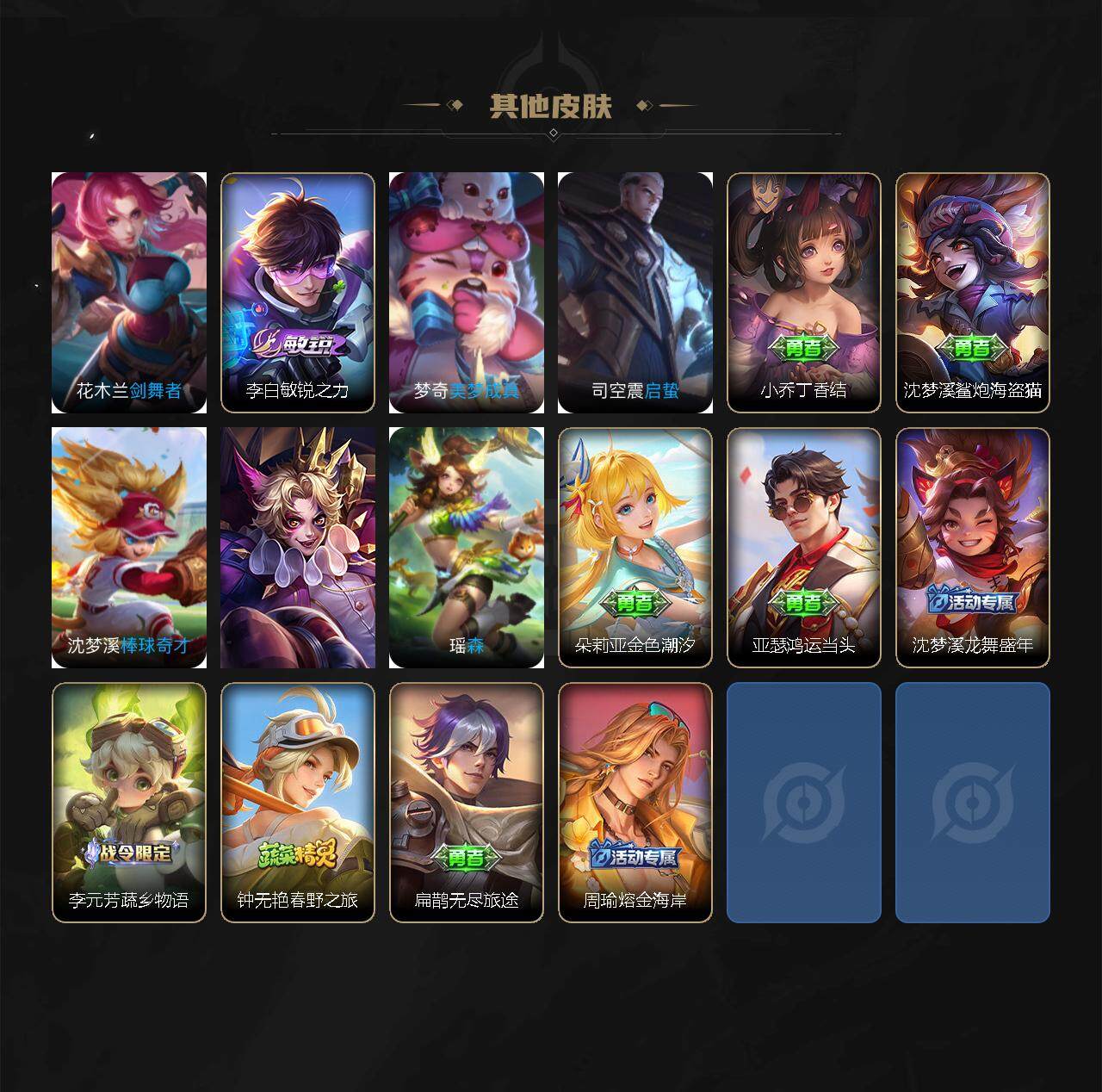 WZEY3189241王者荣耀账号详情图5