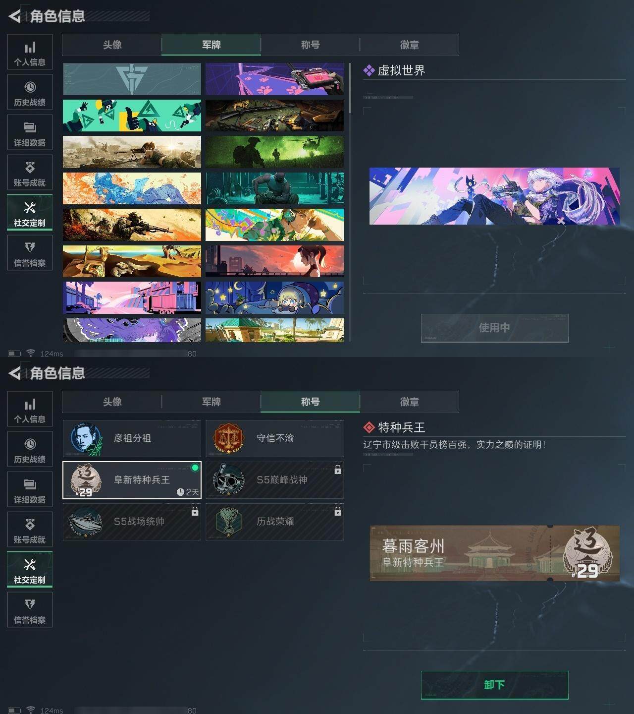 SJZCMW317376三角洲行动账号详情图4 SJZCMW317376三角洲行动账号详情图4