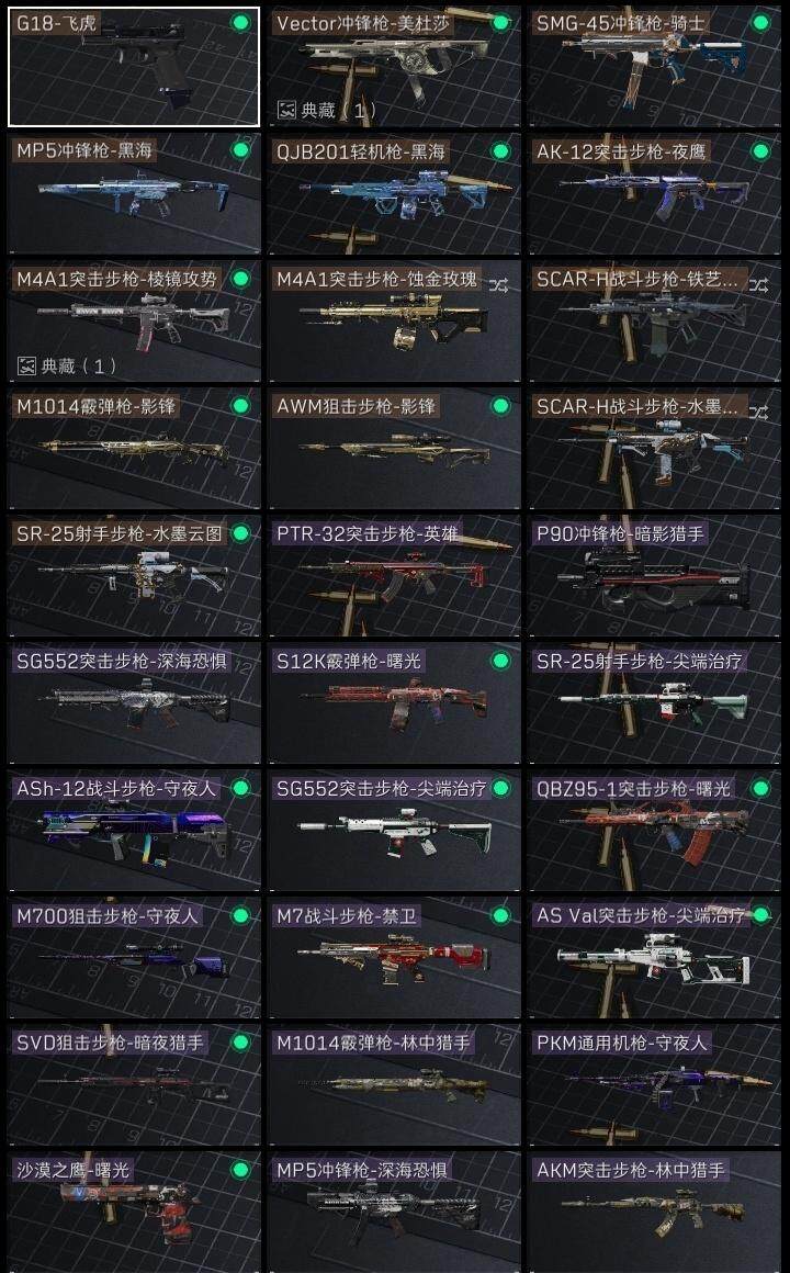 SJZCMW317376三角洲行动账号详情图6 SJZCMW317376三角洲行动账号详情图6