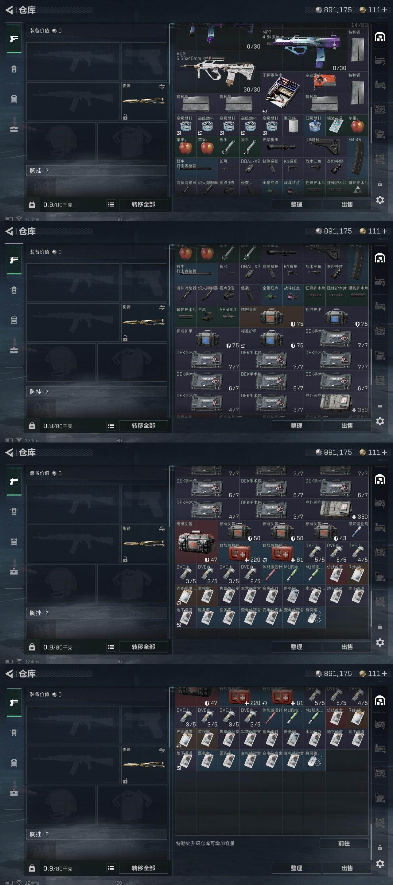 SJZCMW317376三角洲行动账号详情图11 SJZCMW317376三角洲行动账号详情图11