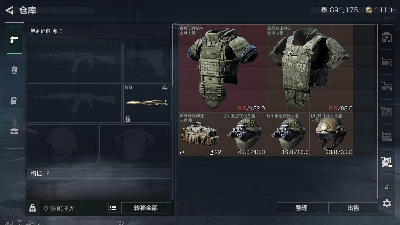 SJZCMW317376三角洲行动账号详情图13 SJZCMW317376三角洲行动账号详情图13