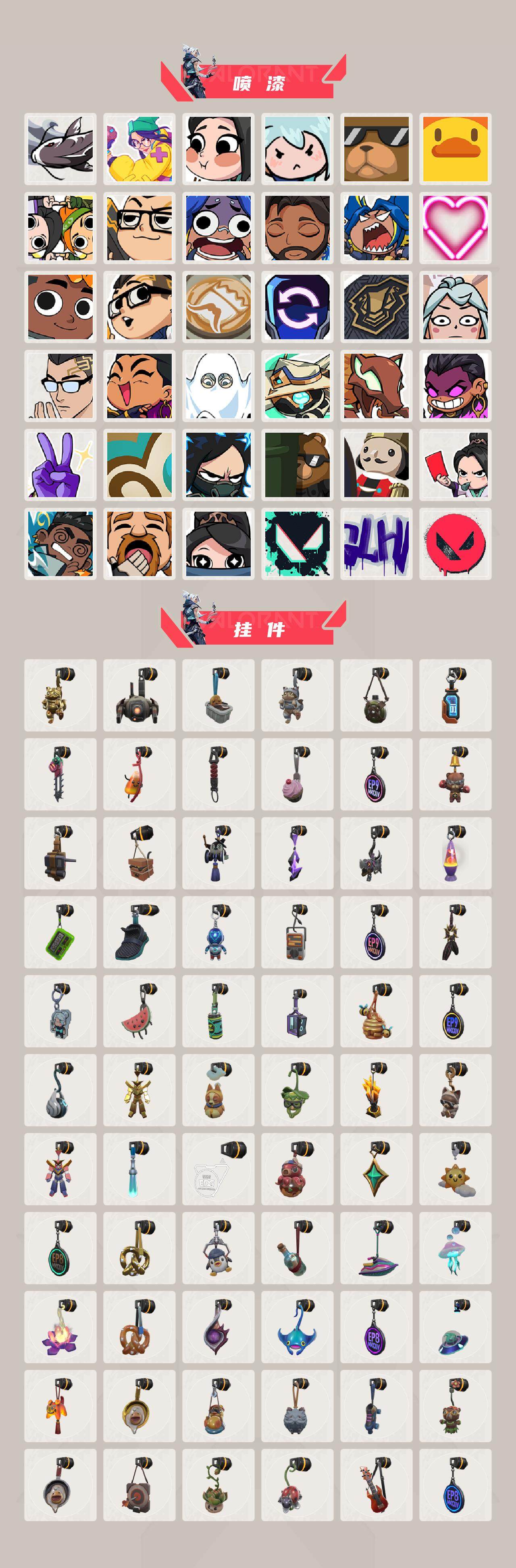 WWQEY37210无畏契约账号详情图8 WWQEY37210无畏契约账号详情图8