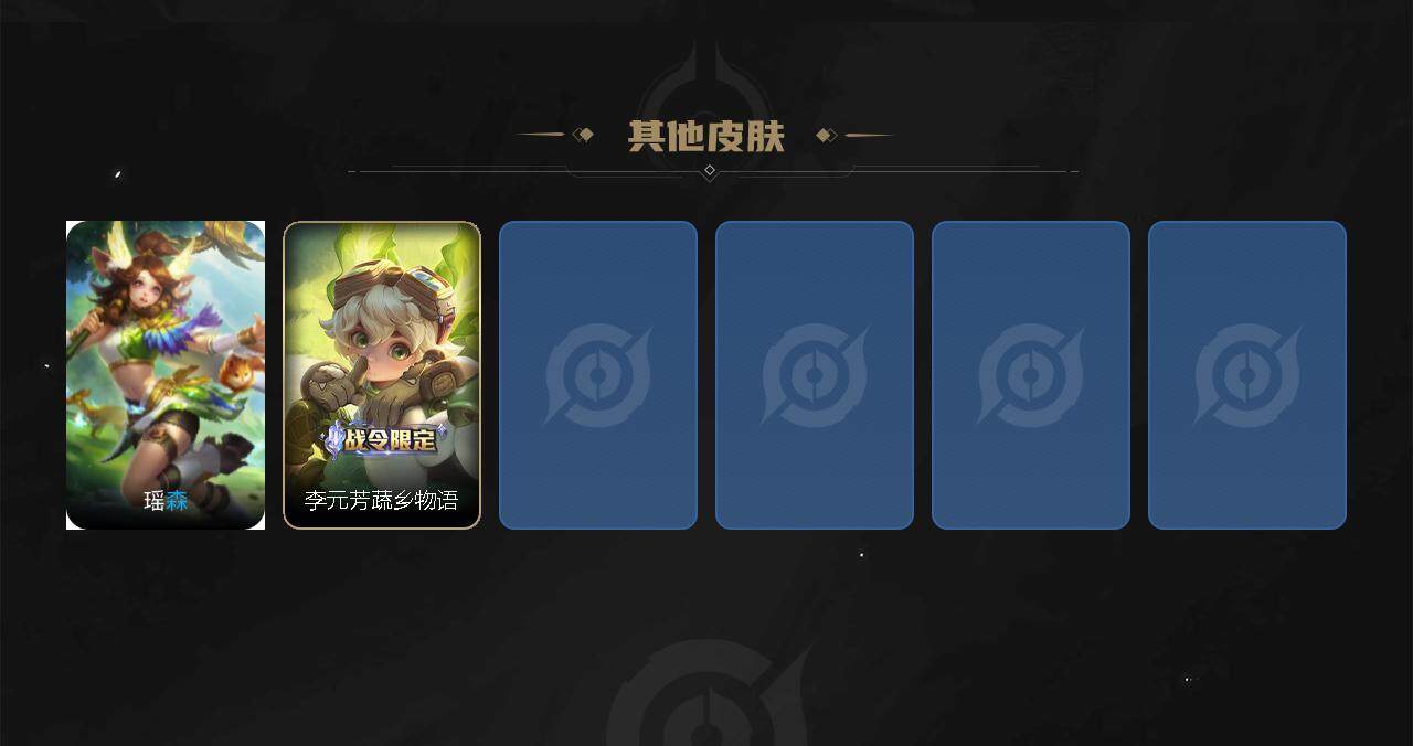 WZEY3189577王者荣耀账号详情图3 WZEY3189577王者荣耀账号详情图3