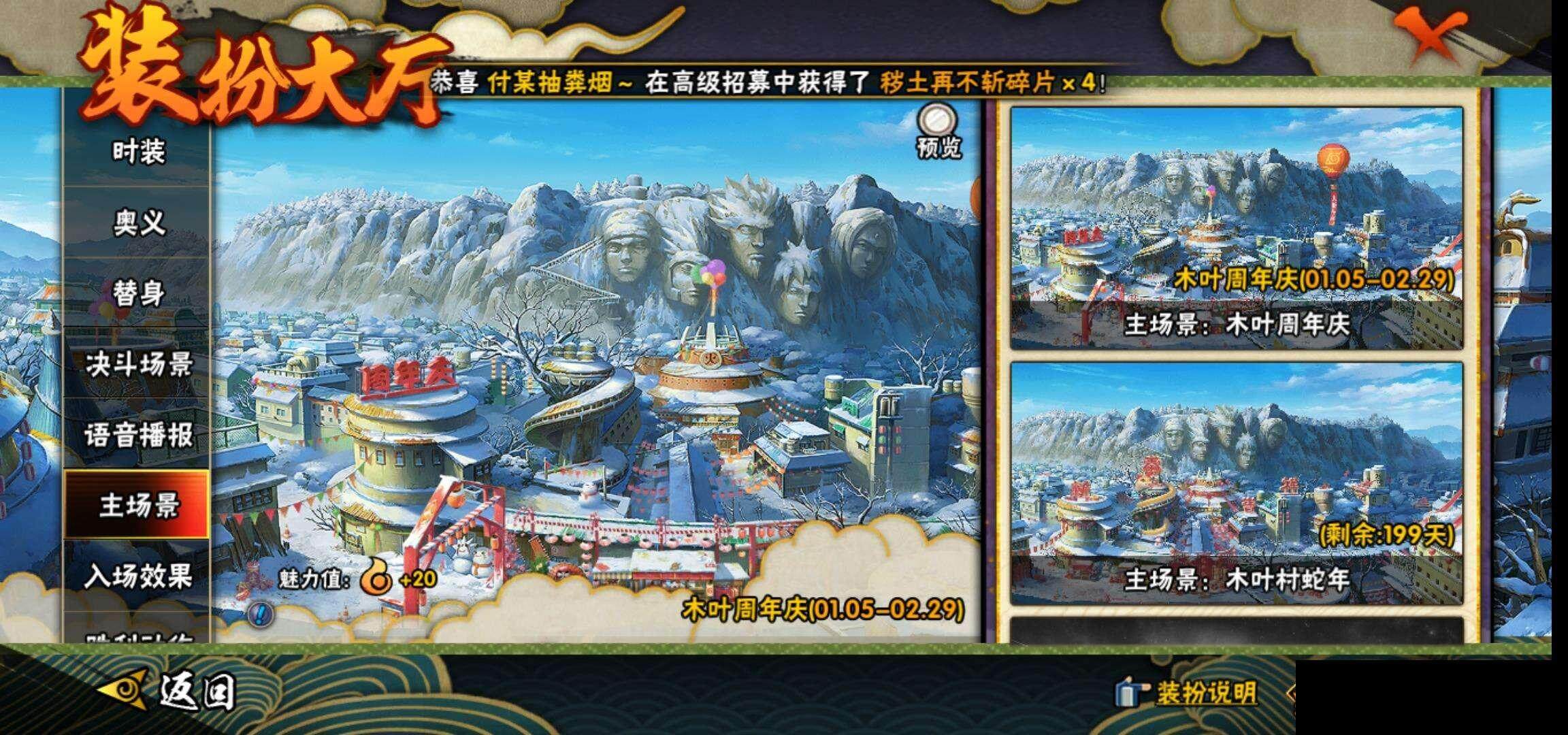 HYEY312704火影忍者账号详情图20 HYEY312704火影忍者账号详情图20