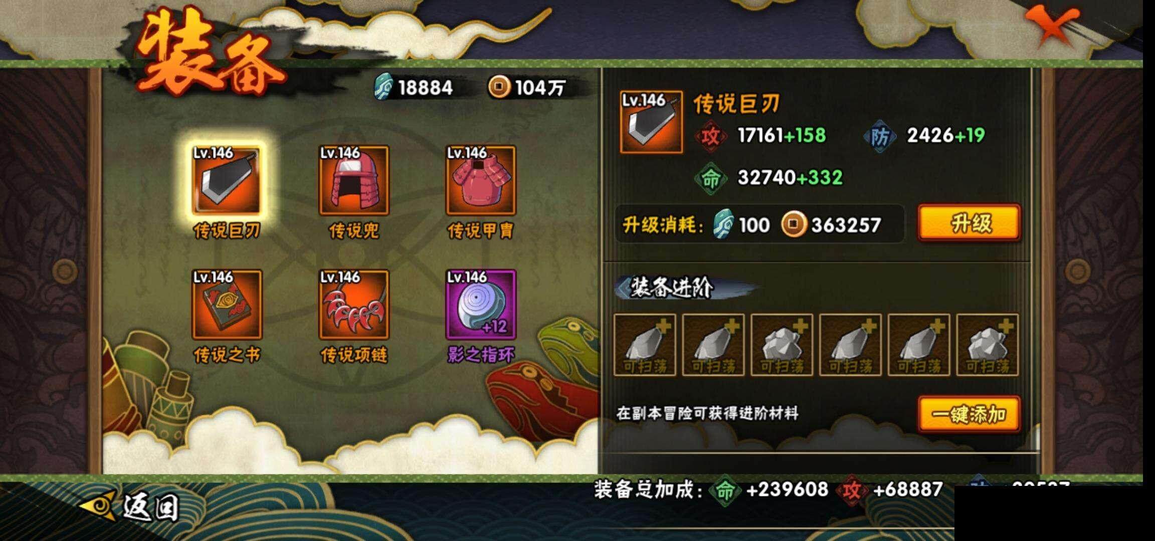 HYEY312704火影忍者账号详情图21 HYEY312704火影忍者账号详情图21