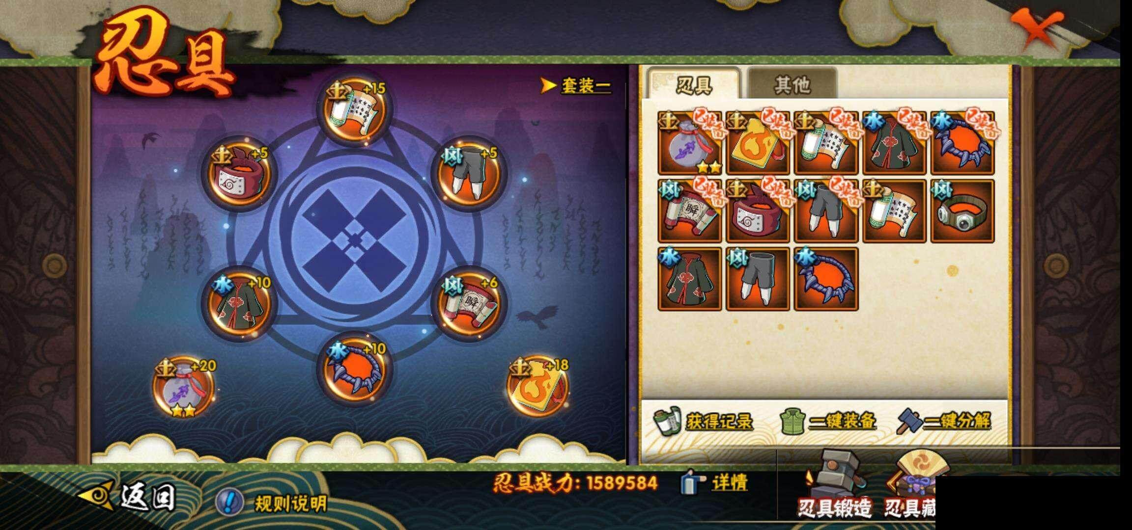 HYEY312704火影忍者账号详情图24 HYEY312704火影忍者账号详情图24