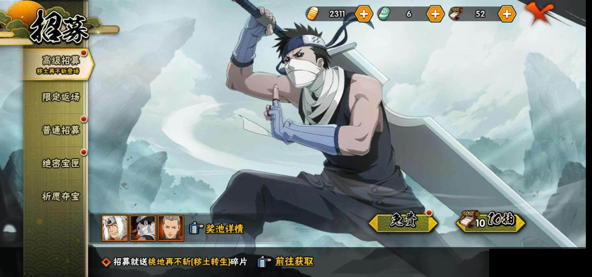 HYEY312704火影忍者账号详情图26 HYEY312704火影忍者账号详情图26