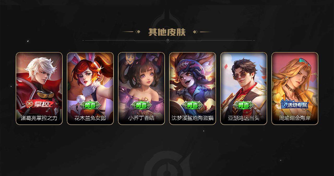 WZJM3189018王者荣耀账号详情图4 WZJM3189018王者荣耀账号详情图4