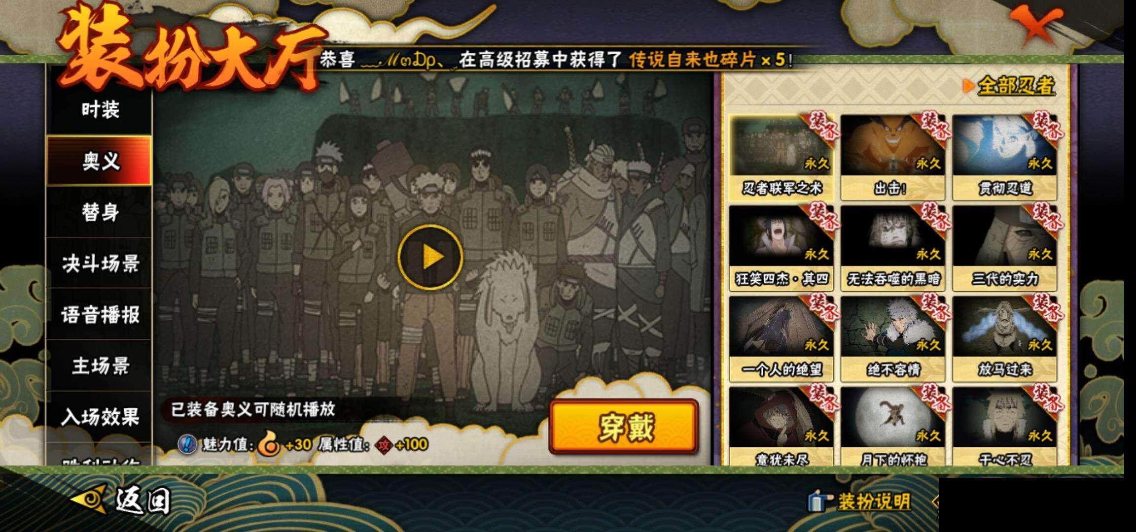 HYEY312723火影忍者账号详情图16 HYEY312723火影忍者账号详情图16