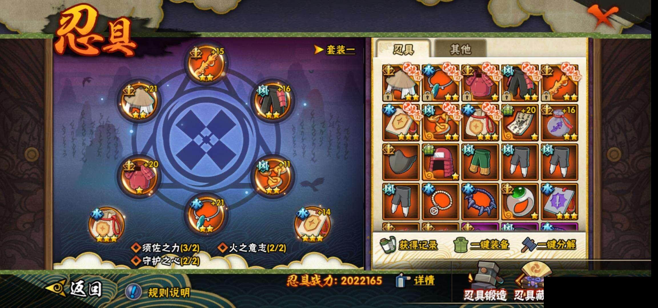 HYEY312723火影忍者账号详情图23 HYEY312723火影忍者账号详情图23