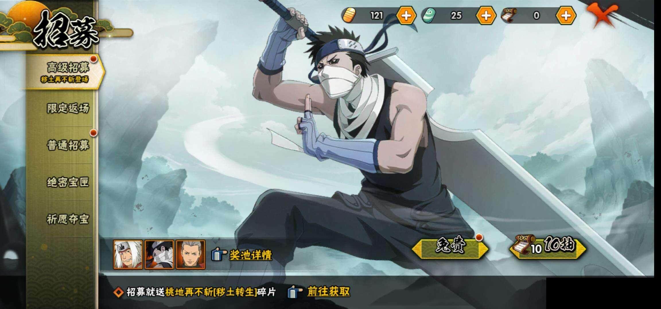 HYEY312723火影忍者账号详情图25 HYEY312723火影忍者账号详情图25