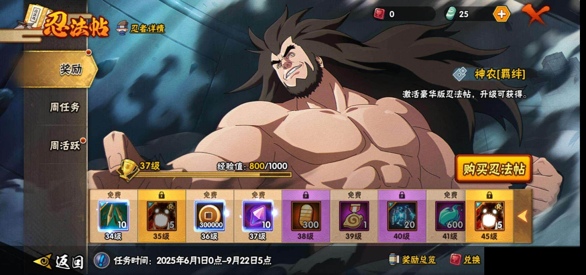 HYEY312723火影忍者账号详情图27 HYEY312723火影忍者账号详情图27