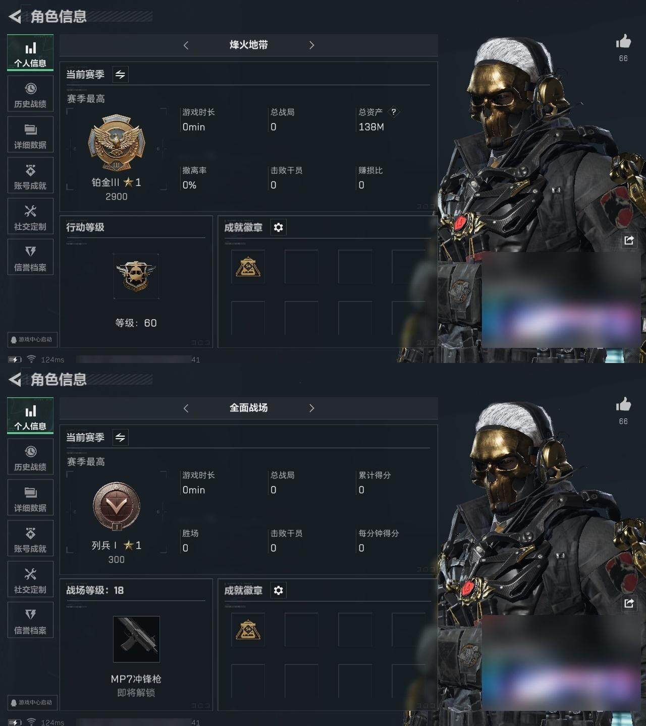 SJZCMW323100三角洲行动账号详情图2 SJZCMW323100三角洲行动账号详情图2