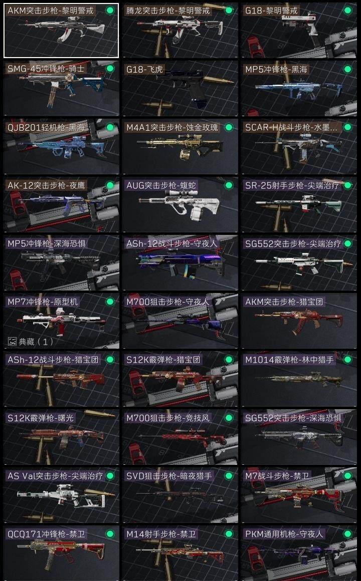 SJZCMW323100三角洲行动账号详情图5 SJZCMW323100三角洲行动账号详情图5