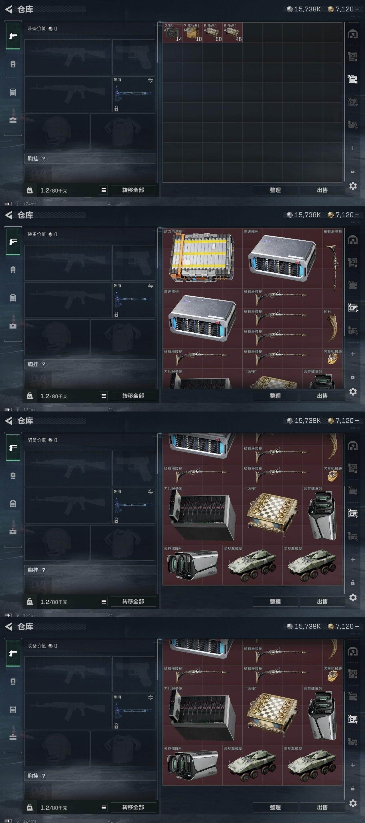 SJZCMW323100三角洲行动账号详情图9 SJZCMW323100三角洲行动账号详情图9