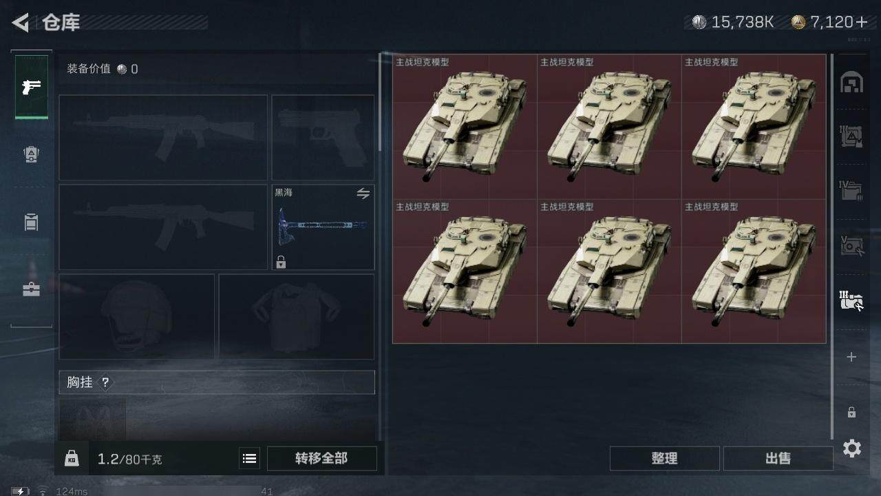 SJZCMW323100三角洲行动账号详情图10 SJZCMW323100三角洲行动账号详情图10