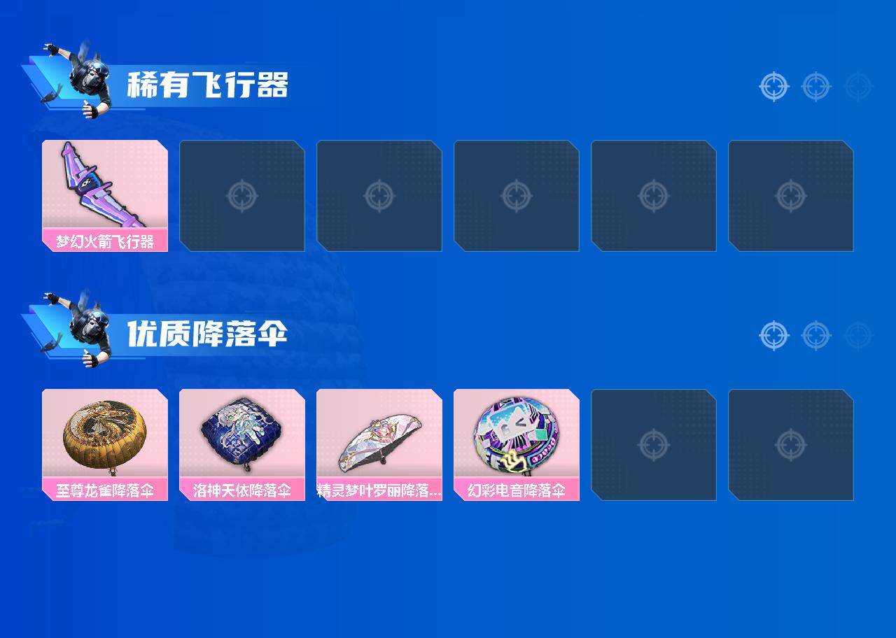 HPJM3281227和平精英账号详情图4 HPJM3281227和平精英账号详情图4