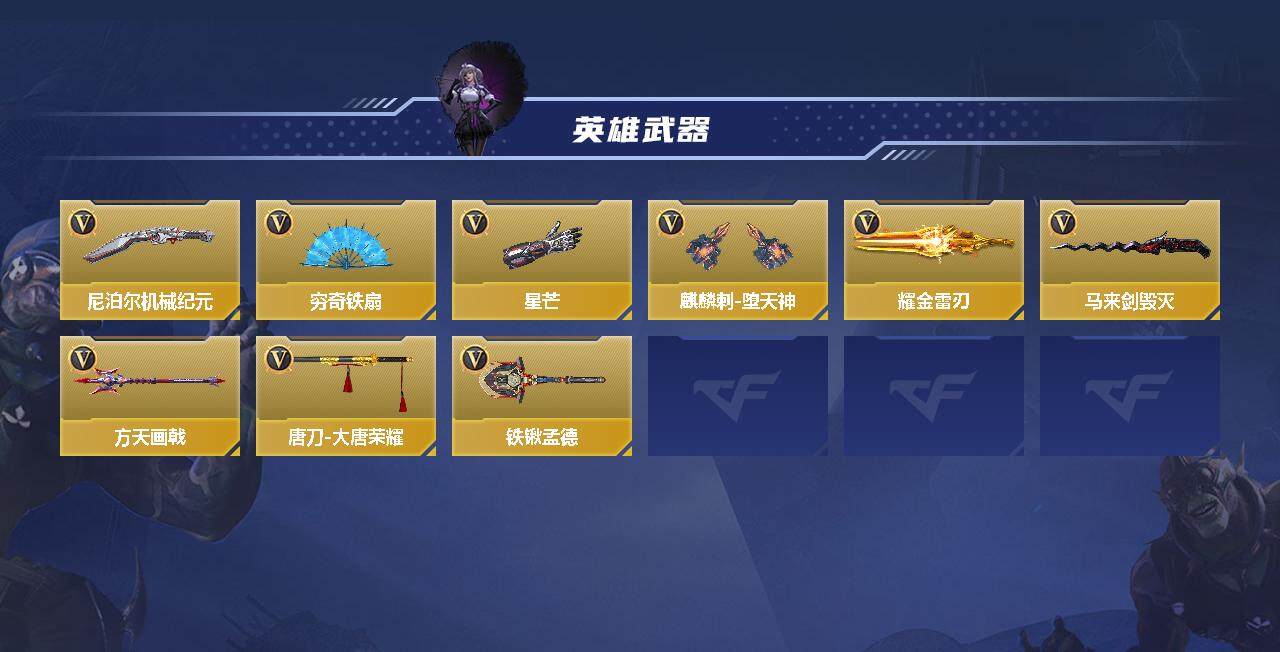CFMEY338181枪战王者账号详情图3 CFMEY338181枪战王者账号详情图3