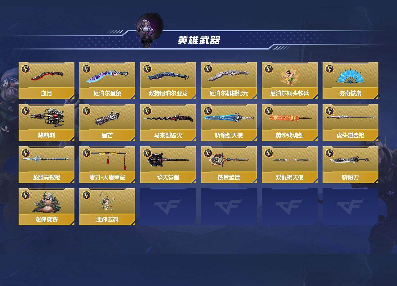 CFMEY338179枪战王者账号详情图4 CFMEY338179枪战王者账号详情图4