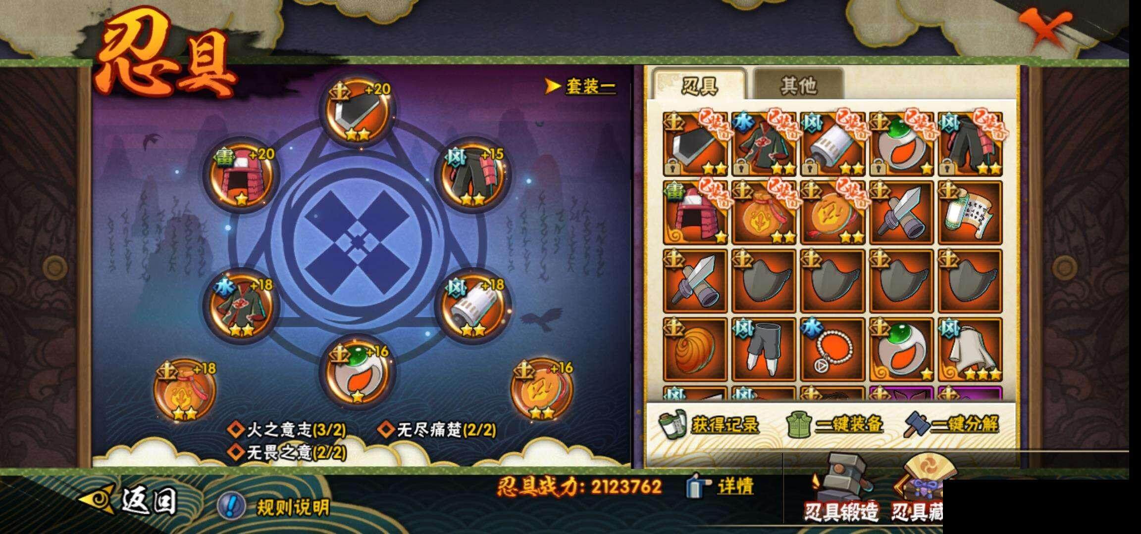 HYEY312730火影忍者账号详情图24 HYEY312730火影忍者账号详情图24