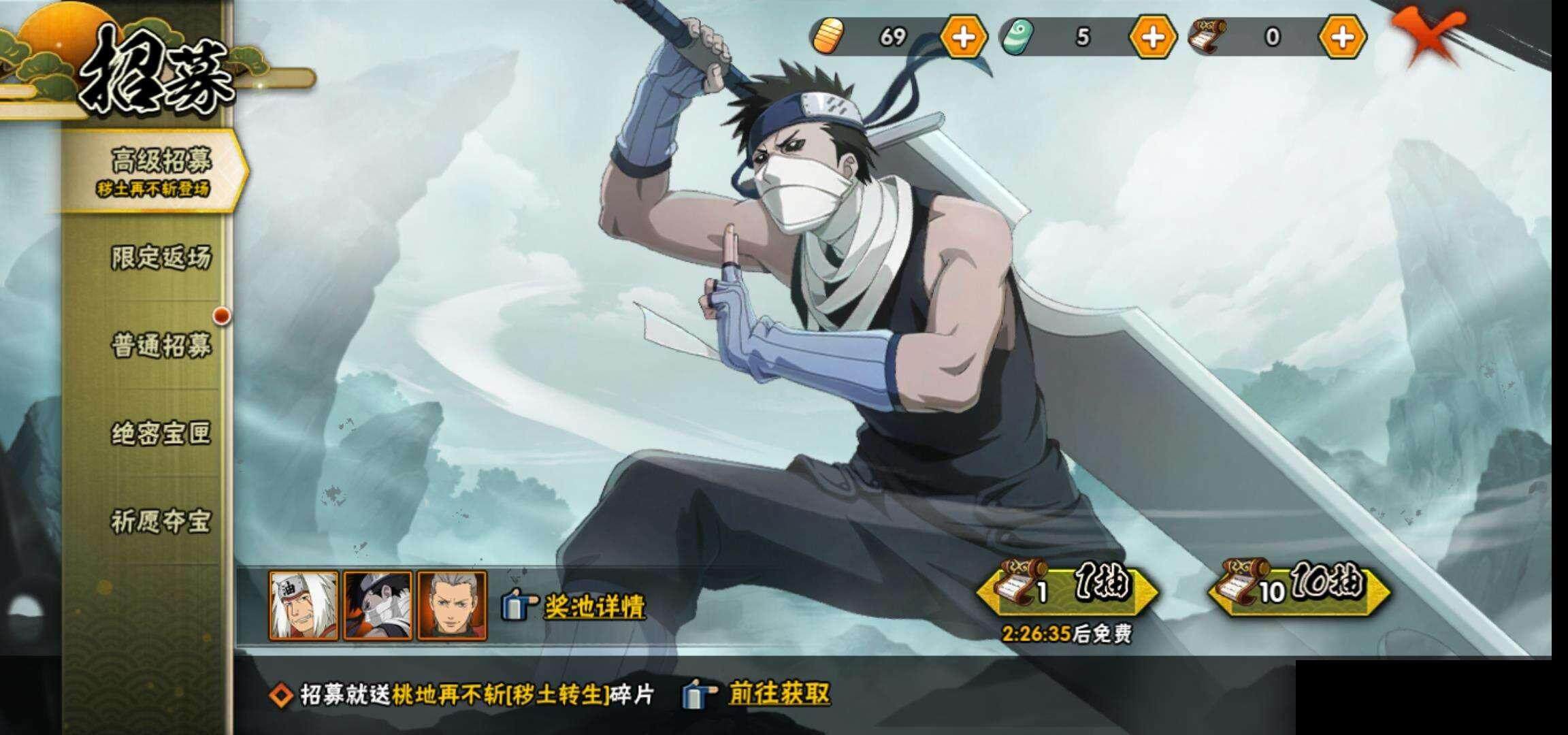 HYEY312779火影忍者账号详情图26 HYEY312779火影忍者账号详情图26