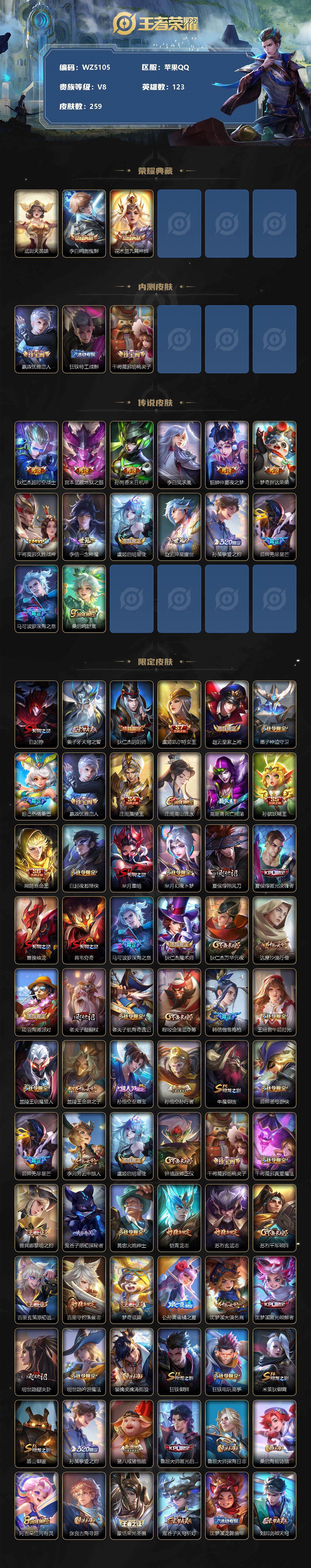 WZ033190714王者荣耀账号详情图2 WZ033190714王者荣耀账号详情图2