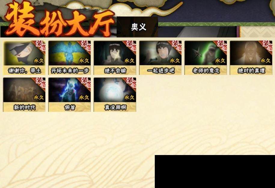 HYEY312812火影忍者账号详情图12 HYEY312812火影忍者账号详情图12