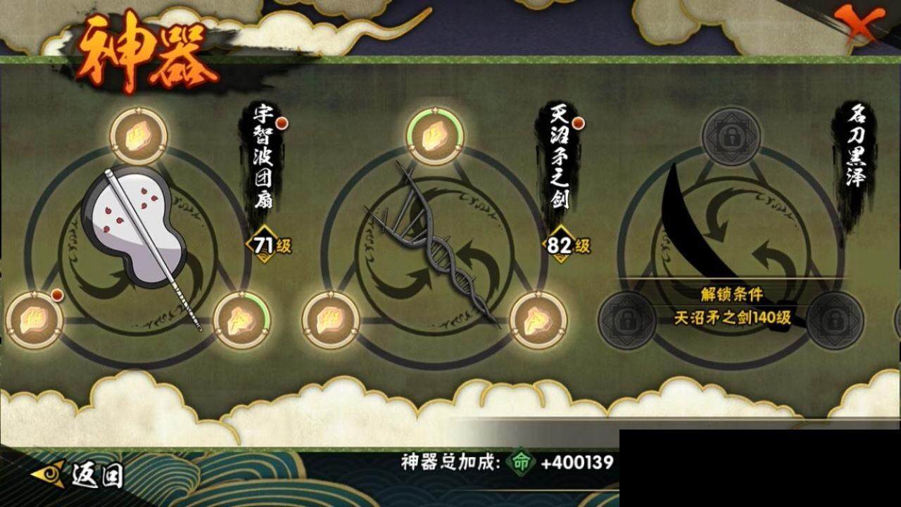 HYEY312812火影忍者账号详情图18 HYEY312812火影忍者账号详情图18