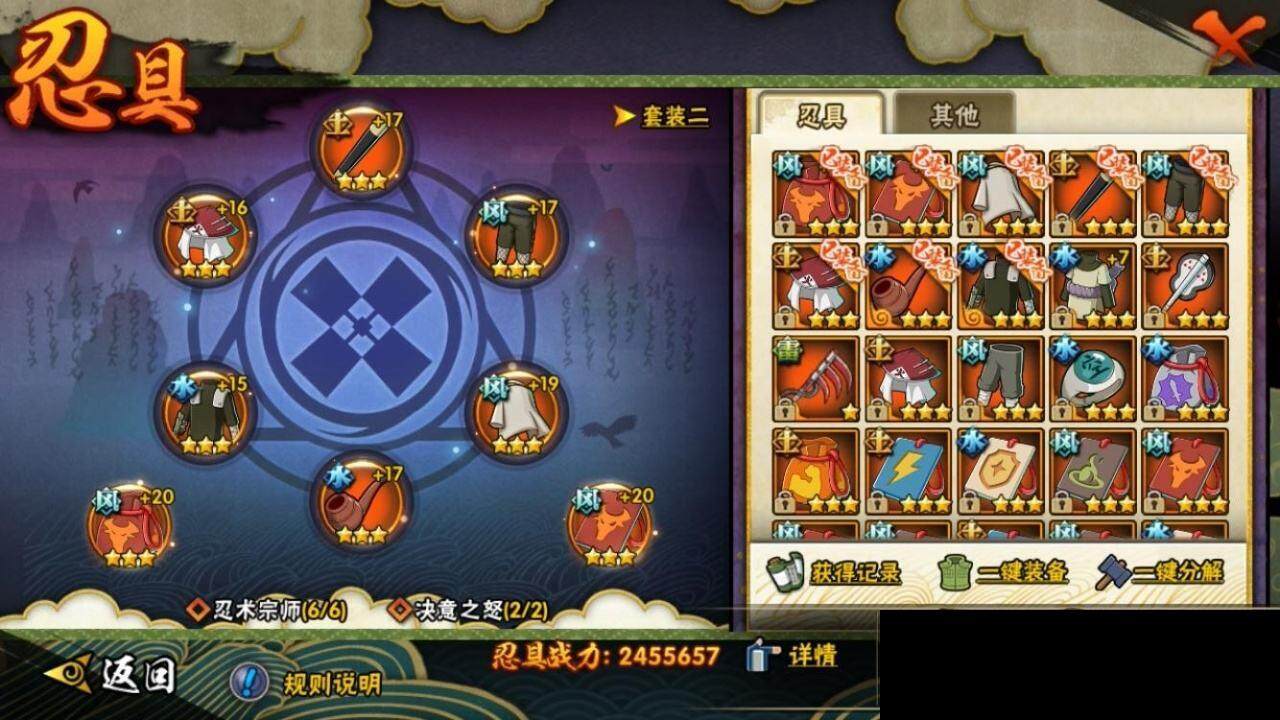 HYEY312812火影忍者账号详情图19 HYEY312812火影忍者账号详情图19