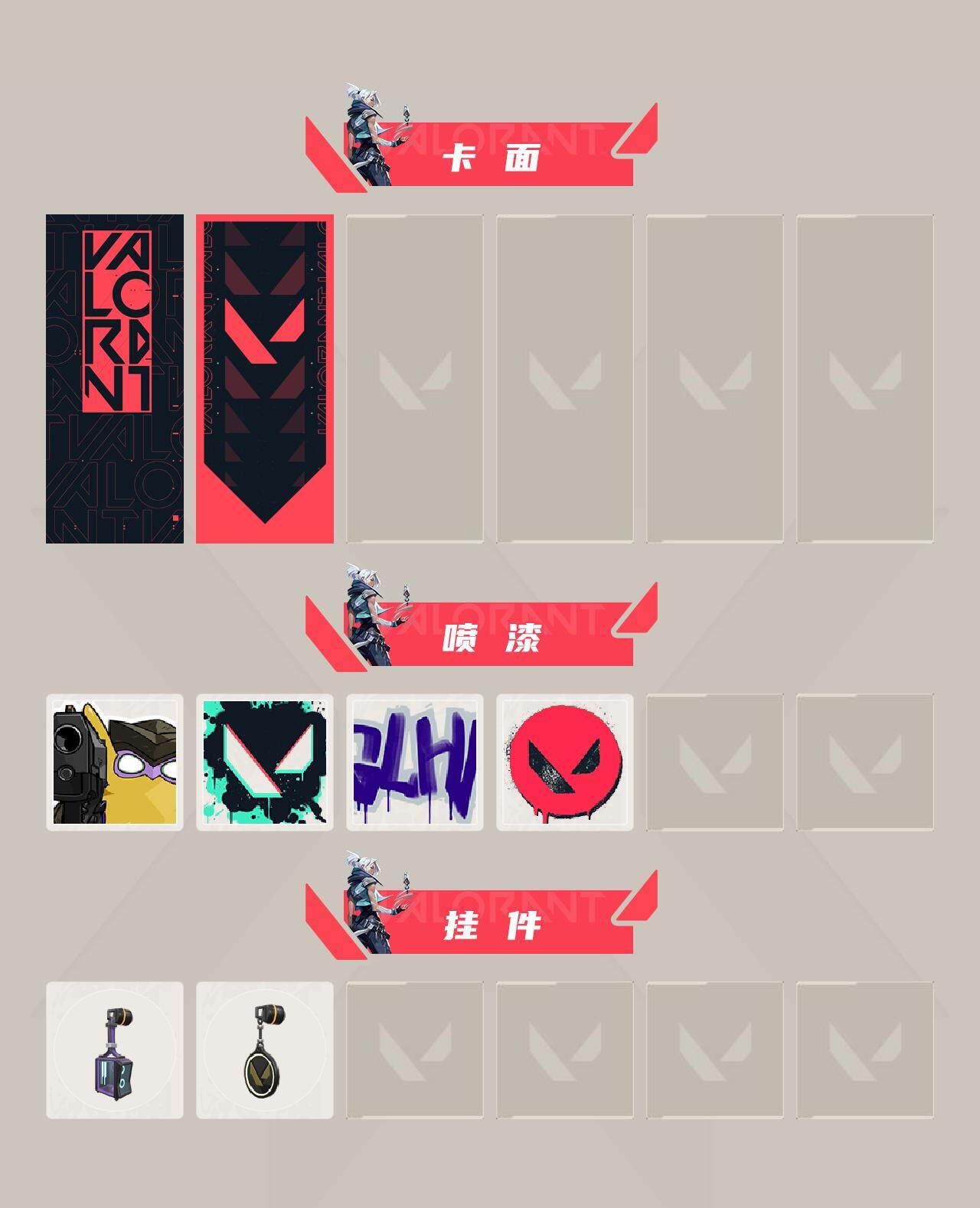 WWQEY37254无畏契约账号详情图3 WWQEY37254无畏契约账号详情图3