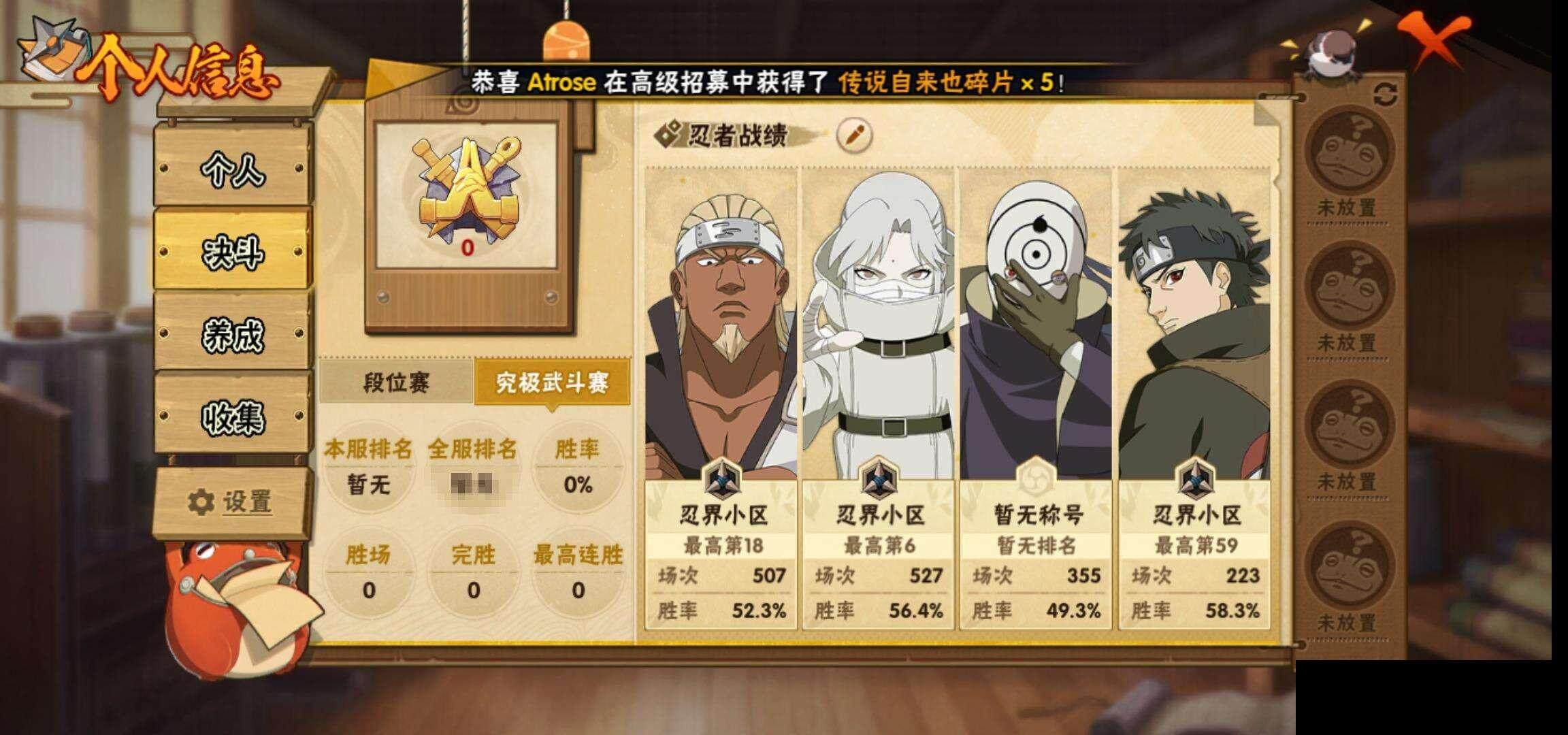 HYEY312895火影忍者账号详情图6 HYEY312895火影忍者账号详情图6